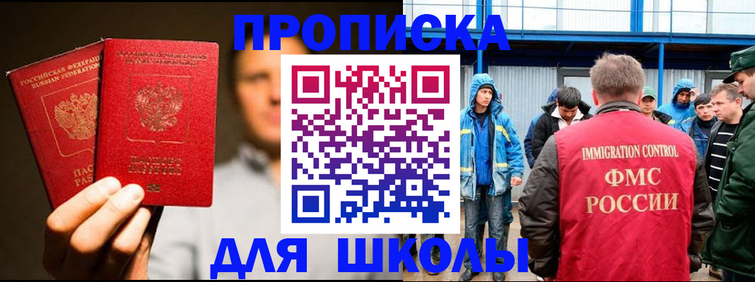 временная регистрация купить в Оби