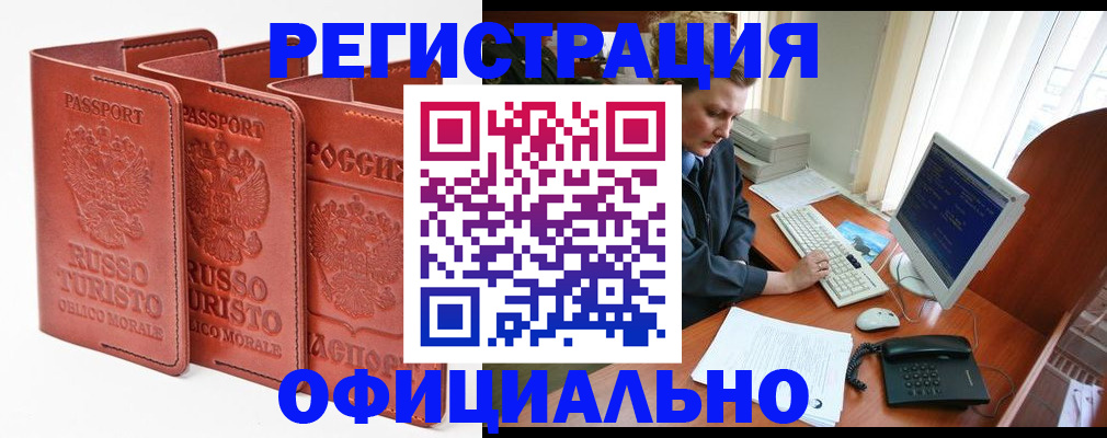 где прописаться в Оби