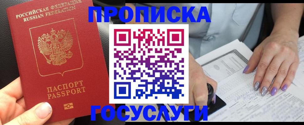 временная регистрация адрес в Оби