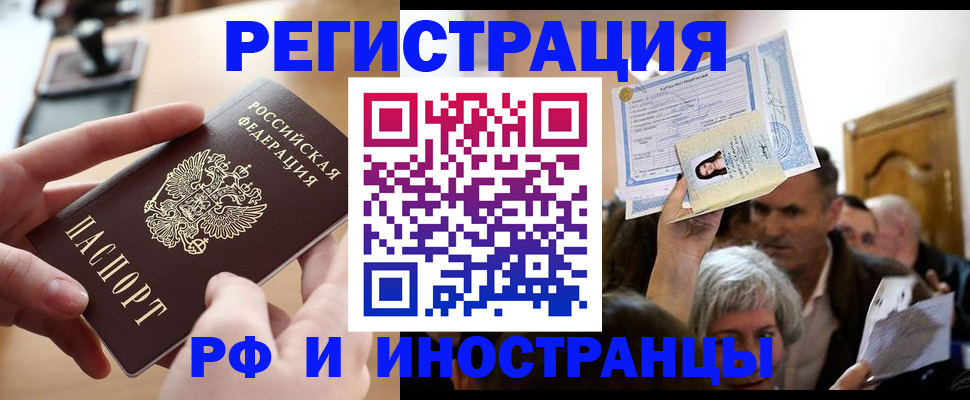 прописка паспорт в Оби