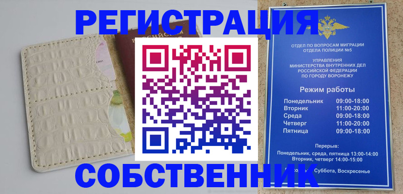 прописка гарантия в Оби