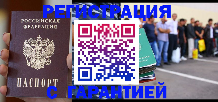 временная регистрация госуслуги в Оби