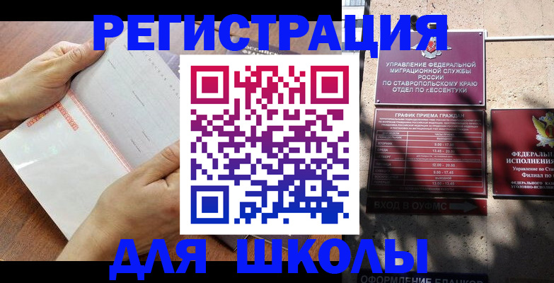 прописка от собственника в Оби