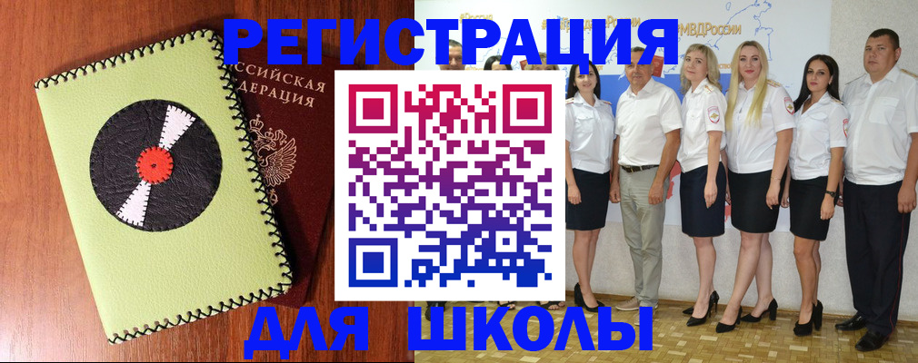 где прописаться в Оби