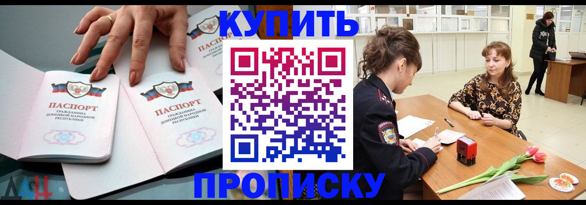 временная регистрация собственник в Оби